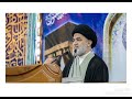 المرجعية العليا: الدماء الزكية التي سالت غالية علينا ونحذر من انزلاق البلد الى مهاوي الاقتتال⤵️⤵️⤵️⤵