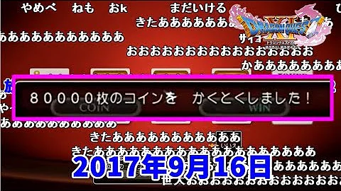 うんこちゃん ドラクエ カジノ
