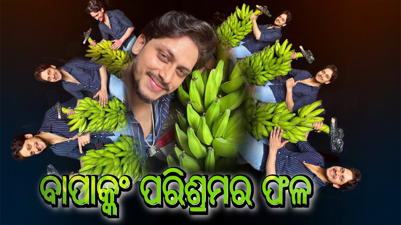 ପରିଶ୍ରମର ଫଳ ॥ I've experienced this kind of happiness many times before, but this one is different.