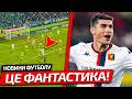 ГАРМАТНИЙ ГОЛ УКРАЇНЕЦЬ ПОКЛАВ ШЕДЕВР В БОЖЕВІЛЬНОМУ ЧЕМПІОНАТІ МАЛІНОВСЬКОГО НАЗВАЛИ НАЙКРАЩИМ