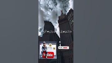 سورة الجمعة للشيخ ماهر المعيقلي#يوم_الجمعة #ماهر_المعيقلي#القرآن_الكريم #الهم_صلي_على_محمد_وأل_محمد