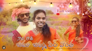 Jumma Jhumma Pirewanthaho_NEW SONG GONDI FULL VIDEO #Luckysinger  #SOYAMGONDI 3 October 2025