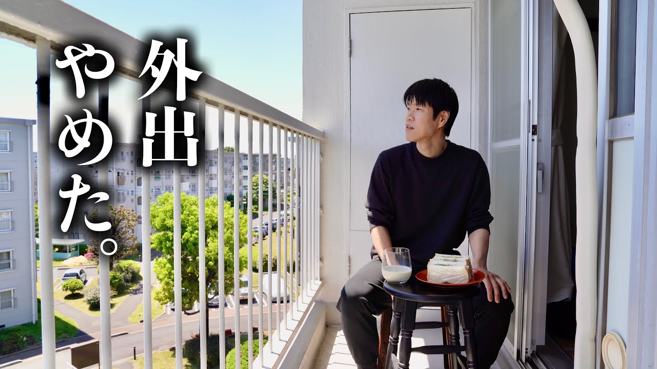 【人見知り】GW、人混みを避けたらこうなった