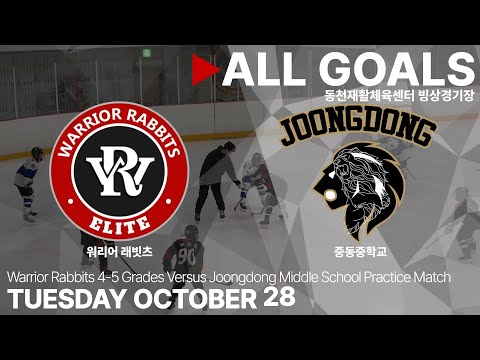 골 모음 • 워리어 래빗츠 (4-5학년) vs 중동중학교 • 연습경기 • 2025. 10. 28