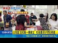 only you! 舞鶴國小"專屬畢典" 畢業生獨拿11獎 王悅庭"全校唯一畢業生" 校長讚:孩子們的榜樣 到底多會睡?! "高中唯一獎狀"獲睡睡醒醒迷糊獎｜三立新聞LIVE