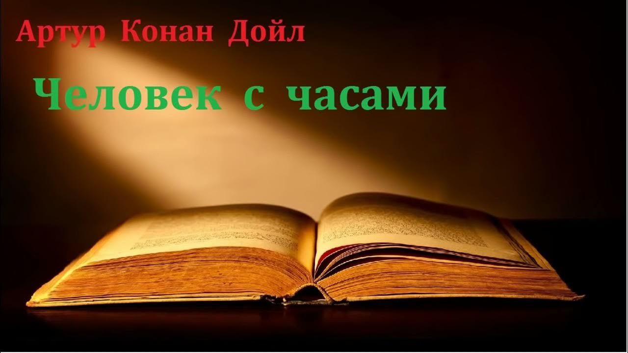 Выпущенная в свет книга. Открытая книга. Библия свет. Книга свет. Раскрытая Библия.