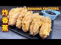         secrets to making crispy banana fritters     pisang goreng rangup