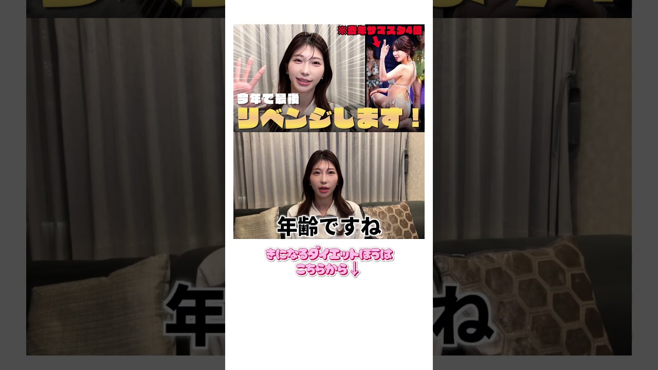 【最後の挑戦】自分史上最高の体で一ヶ月後、最後の挑戦に行ってきます。