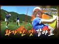 골프장에서 들리는 총소리?! 화끈하고 정확한 방신실 티샷 모음 ｜하이원리조트 [2025 KLPGA]
