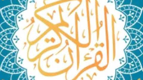 سورة الرحمن كاملة لفضيلة الشيخ عبدالله الجهني ) اصدار ختمة روائع التلاوات