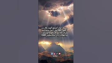 #قرآن #اكسبلور #قران_كريم #لايك #آيات #تيك_توك #foryou #ترند #راحة_نفسية #المصحف