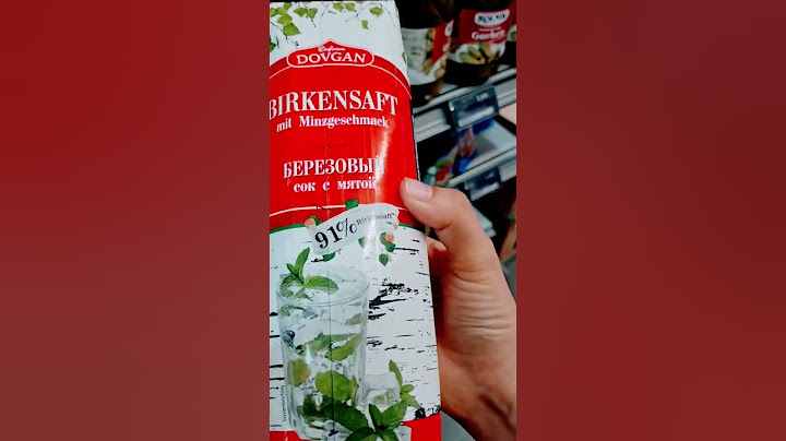 В немецком магазине березовый сок? Почему бы и нет #shorts #русскиевгермании #германия