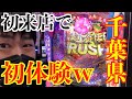 【夜桜超旋風】今日はゴ◯しません‼︎
