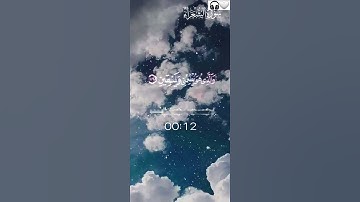 ما تيسر من سورة الشعراء🌸/تلاوة هادئة ارح قلبك🤍🎧