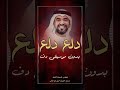 اغنية دلع دلع حسين الجسمي بدون موسيقى اكسبلور السعودية لايك تيك توك ترند اكسبلور 