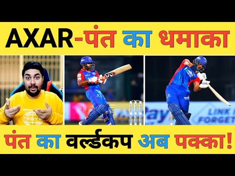 🔴DC vs GT Live: Pant 43 Balls 88 Runs और Axar 43 Balls 66 Runs ने GT गेंदाबाजों को धोया DC 224/4