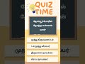 Ugc Net Tamil Class # வினா விடை # தோப்பூர் போரில் தோற்ற மன்னன் யார்?