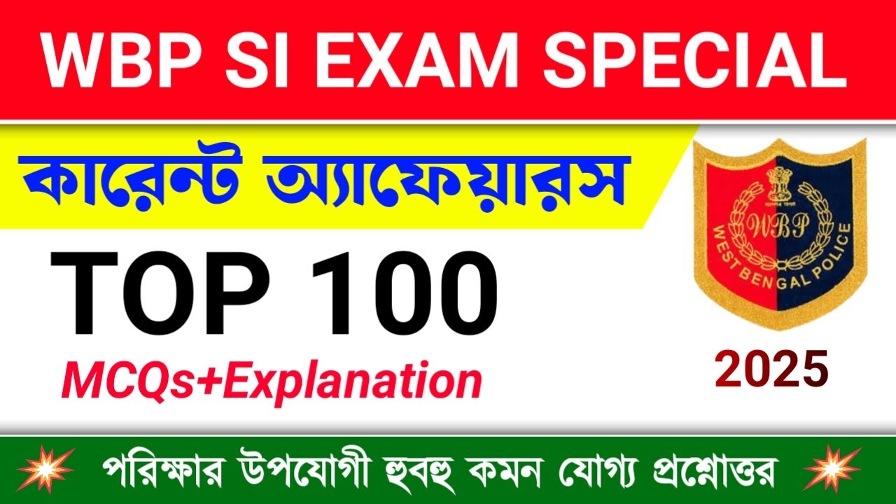 Part~1 Current Affairs 2025 Marathon | WBP CONSTABLE & SI EXAM | WBSSC GROUP-C & D