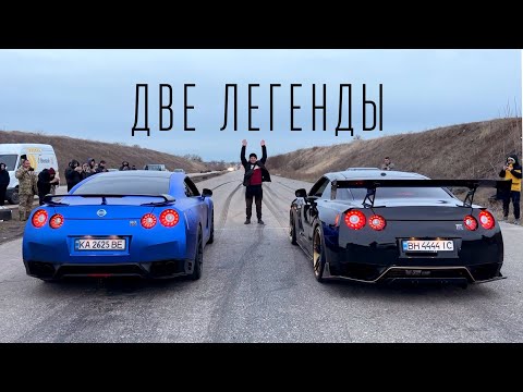 Видео: Две Легенды! Nissan GTR R35 900 h.p vs BMW M5 F90 stage2+ 850h.p