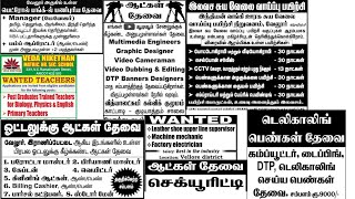 05-04-24 Vellore Edition Daily Thanthi Ads Jobs