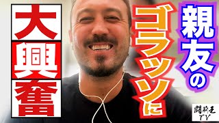 なぜ、日本の誇る天才ストライカーは突如復活したのか? 　闘莉王が大絶賛する王国名将の「隠れている才能を引き出す」蘇生術とは