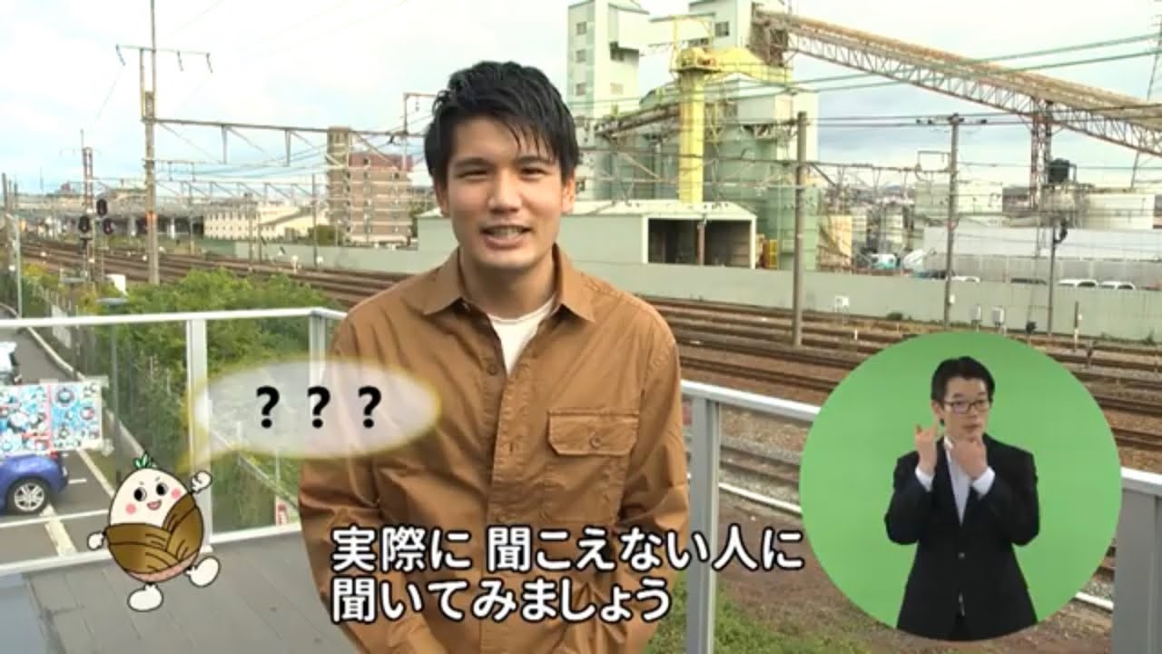 向日市　手話教室／第４話　交通