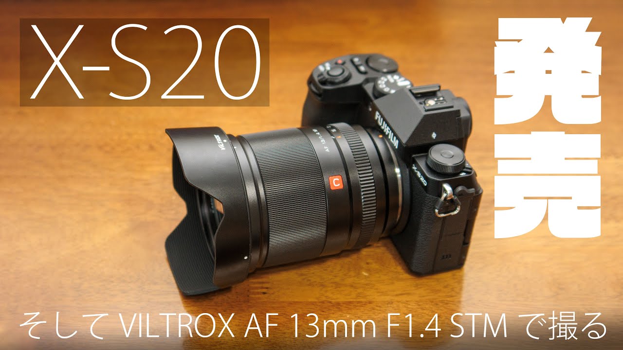 レンズ紹介】Viltrox AF 13mm/f1.4 XF 早出しレビュー - YouTube