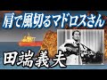 肩で風切るマドロスさん 田端義夫 肩で風切るマドロスさん 田端義夫