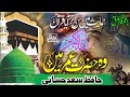       حمایت میں جس کی اتر آیا ہے قرآن     