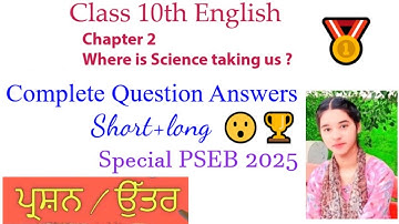 where is science taking us 10th class english question answers class 10th pseb english 😮✔