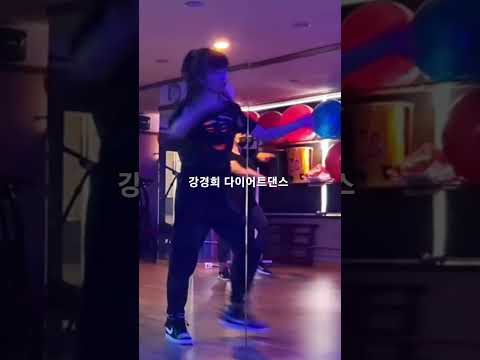 네가없이도#파이브돌스#4050댄스#운동#줌바#서귀포댄스