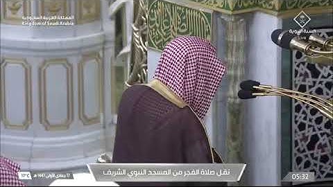 صلاة الفجر المسجد النبوي الشيخ علي الحذيفي | سورة المعارج كاملة السبت 17 جمادى الأولى 1447هـ