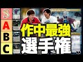 【MTG】ストーリーではどれだけ強いの？MTGキャラ最強選手権！！