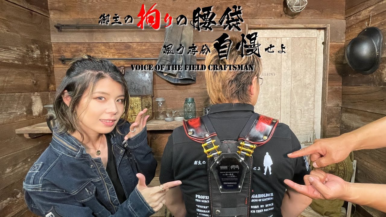 Show Off Your Custom Tool Pouch: Vol. 19 [Kanto] Electrical Work