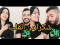 شكرا تفهمكم لصراحتك فيديو جاي اتعرفو شنو انديرو بفلوس اليوتيوب شكرا تفهمكم لصراحتك فيديو جاي اتعرفو شنو انديرو بفلوس اليوتيوب