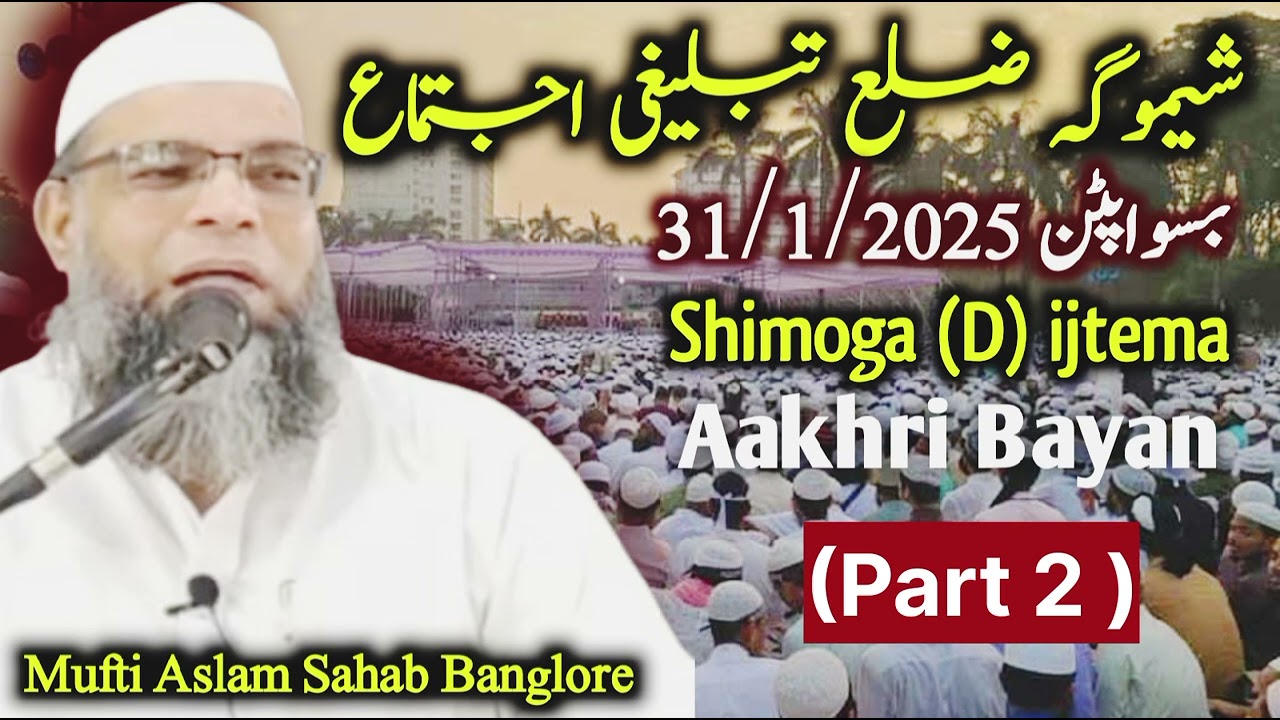 Part 2 Shimoga ijtema 2025 Basawa Patna | Aakhri Baat | Mufti Aslam Sahab Bangalore