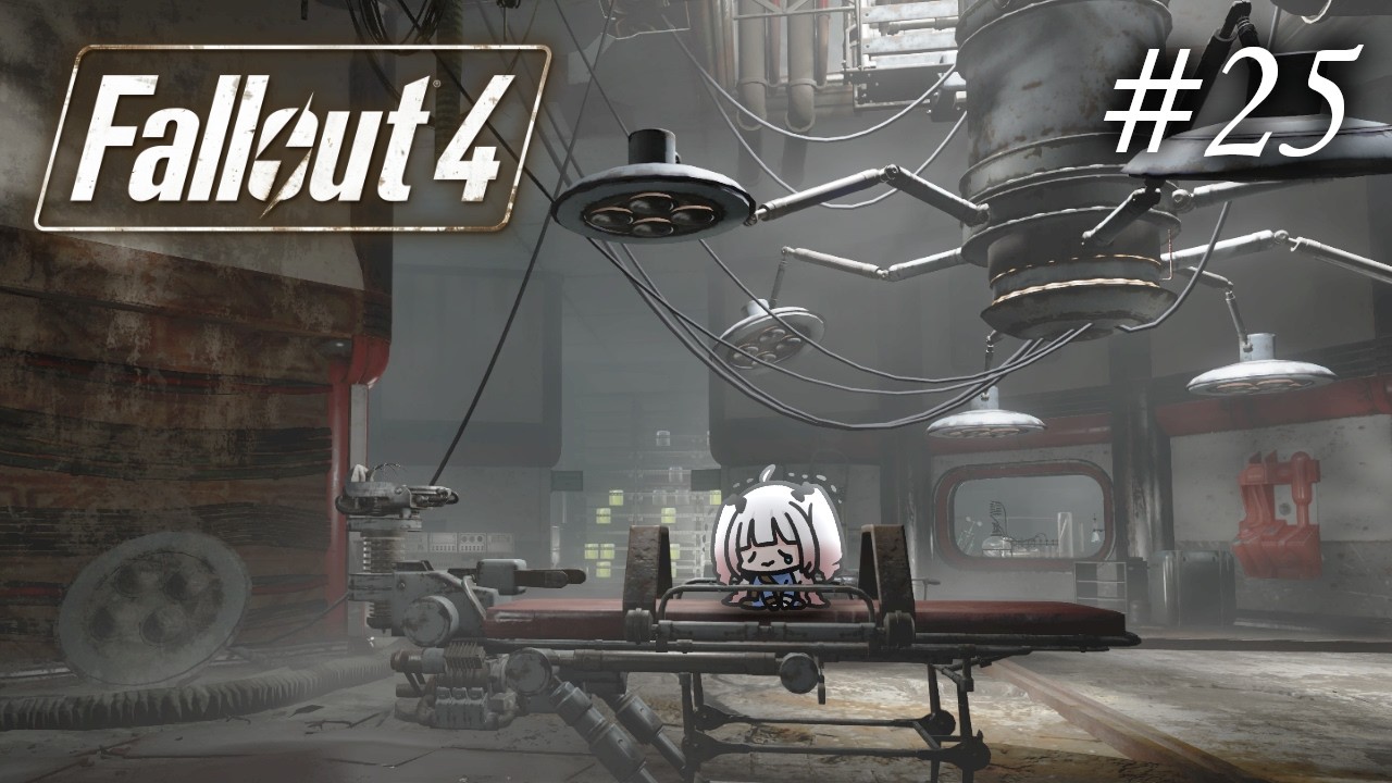 【Fallout 4】メカニストとロボブレインとシルバーシュラウド【part.25】