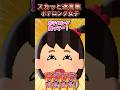 【2ch】ポテロング女子 no