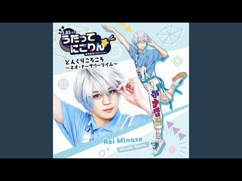 どんぐりころころ-Instrumental-
