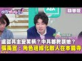 盧秀燕市府備受指責