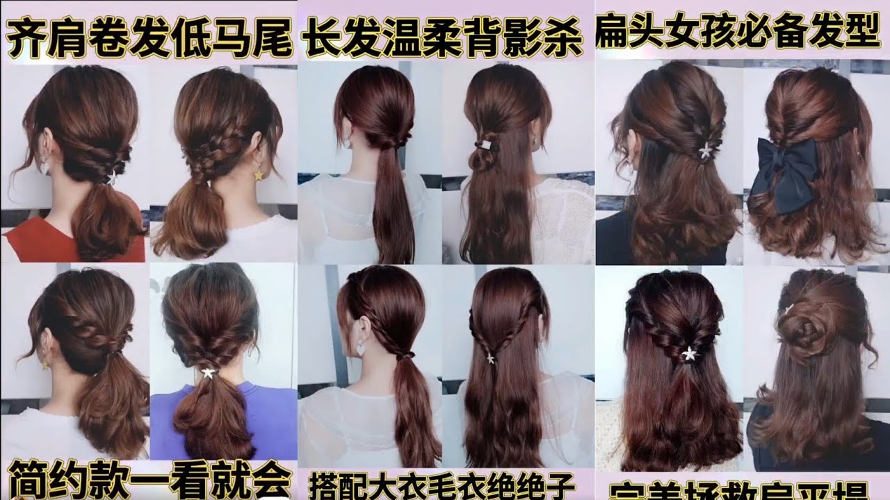 8 Korean Hairstyles Tutorial with innisfree - YouTube