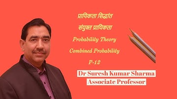 प्रायिकता सिद्धांत #Combined Probability # Part -12# M. Com-ABST/B. Com /CA/NET-JRF/SSC-CGL/RPSC-LEC
