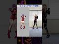 SNKさん新スタジオリハーサル撮影の際のダンスを踊ってみた！【ダンス収録編！】本編は概要欄から😳 #mocap #game #snk #麻宮アテナ #kof