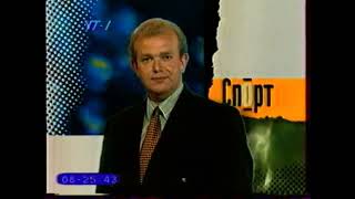 Ут-1 - Заставка Доброго Ранку, Україно 1997-1998