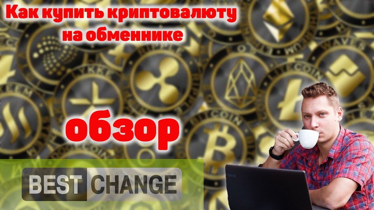 Можно покупать криптовалюту в россии