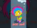 Panic Attack complete details in Telugu #panicattack #anxiety #mentalhealth