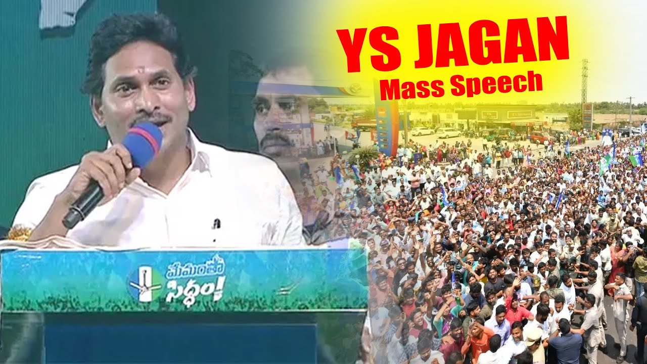 Ys Jagan Speech With His Party Leaders | AP Legislature Orientation Programme | Political Qube