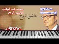 محمد عبد الوهاب عاشق الروح Mohamed Abd El Wahab Ashek El Roh ByTSsJm 