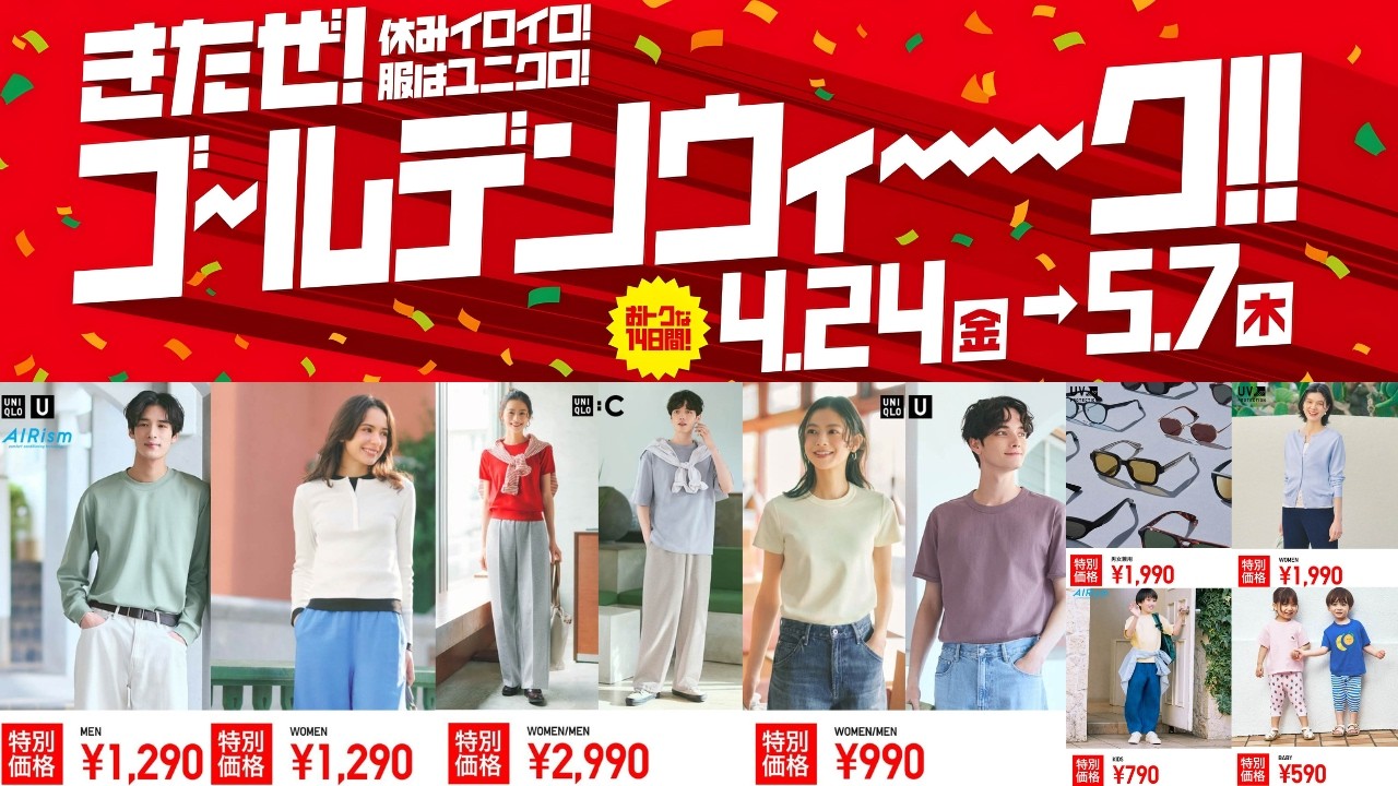 UNIQLO Golden Week Sale Begins! U World Long-Sleeve T-shirts, C