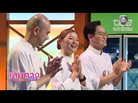 Continue rooting for our chefs this week on Rot Laek Ngern with our limited-budget healthy food c...